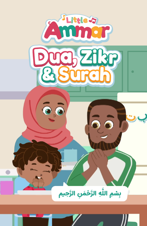 Little Ammar Dhikr & Dua